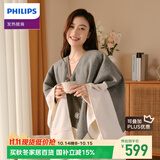 飞利浦（PHILIPS）小云肩披毯加热暖身毯USB充电长续航发热披肩午睡盖毯 AHR3242HTD