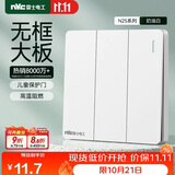 NVC雷士电工 开关插座 三开单控86型暗装墙壁开关面板 N25奶油白哑光大板