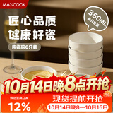 美厨（MAXCOOK）白瓷碗陶瓷汤碗米饭碗家用4.5寸酸奶碗 微波炉洗碗机可用MCTC3253