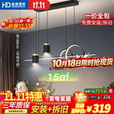 HDLED智能语音餐吊灯北欧轻奢现代简约大气创意餐厅吊灯包安装拆旧