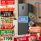 美菱「离子净」271L三门冰箱家用变频省电风冷无霜独立变温小户型新一级能效BCD-271WP3CXG1灰国家补贴