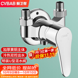 橱卫帮（CVBAB）明装淋浴混水阀水龙头铜主体 U型冷热洗澡花洒开关混水器CV1522