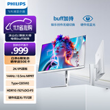 飞利浦27英寸 2K 144Hz IPS 硬件低蓝光 TypeC65W HDR 类全面屏 1500：1对比 升降 办公显示器27E2G5600W