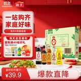 海天0添加礼盒系列 生抽1.2kg+蚝油625g+老抽500ml+料酒500ml+醋500ml