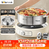 小熊（Bear）0涂层电火锅 火锅专用锅电锅家用5-8个人分体式可拆洗多功能锅电热锅不锈钢电煮锅6L多用途锅60M5