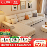 杜杜美家真皮沙发客厅2026新款现代简约扶手储物皮艺贵妃沙发A80#