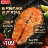 鲜京采智利三文鱼扒(大西洋鲑1kg)轮切鱼排真空海鲜 6-8枚