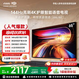 Vidda 海信电视65英寸 R65【固定挂架版】144Hz高刷 智慧屏 4K智能 一级能效 液晶家用游戏平板电视机