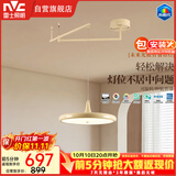 雷士（NVC）未来光摇臂餐厅吊灯可移位客厅餐桌吧台普瑞全光谱护眼灯