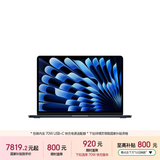 苹果/苹果AI【70W快充】MacBook Air13英寸M5 (10+8核) 16G 512G午夜色笔记本电脑Z1L60002Y