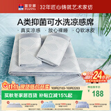 富安娜A类抗菌凉席可机洗凉感冰丝席夏季席子可折叠软席三件套1.8×2米