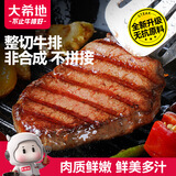 大希地无抗原料菲力整切调理牛排套餐700g牛扒儿童牛肉小学生早餐烧烤