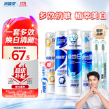 冷酸灵抗敏感美白泵式牙膏套装 多效护理美白牙齿沁爽清新4支装510g
