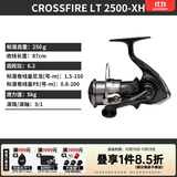 达亿瓦（DAIWA）26新款CROSSFIRE LT 纺车轮 远投轮路亚轮 金属线杯钓鱼轮 渔轮 2500-XH（高高速比） 左右手互换型