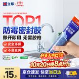 立邦防霉玻璃胶防水密封胶厨卫台盆马桶美容胶 透明150ml