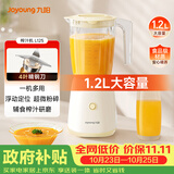 九阳（Joyoung）榨汁机 一机多用强劲动力 多功能易清洗家用1.2升搅拌机 打米糊果汁机辅食机L125