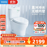 TOTO马桶智洁无棱内壁直冲节水全包家用坐便器CW802 400坑距(04-B)