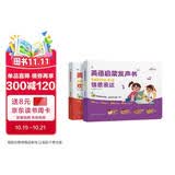 学而思Singing A-Z欢唱童谣&Talking A-Z情景表达英语启蒙发声书 套装两册 语感大启蒙听说唱跳英语语感启蒙绘本 紧抓宝宝语言黄金期 点读书 发声书 有声书 早教发声书 