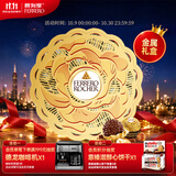 费列罗花开富贵巧克力礼盒20粒250g榛果威化 伴手礼