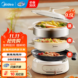 美的（Midea）【品牌直营】多功能锅 分体式电火锅超速沸烤肉锅一锅多用电煮锅火锅专用锅蒸煮炖煎烤涮一体 9.5L 【多功能】涮煮锅+蒸笼+烤盘HGE2803