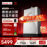 林内（Rinnai）【鲸吨吨Pro+】24L大升数燃气热水器恒温天然气热水器家用热水器燃气上门安装24GD35(JSQ47-GD35)