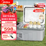 美的（Midea）车载冰箱压缩机制冷9L车家两用冷冻冷藏宿舍办公室轿车冰箱CL-9SM