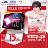 舒蔻【PP同款】尤妮佳1/3型极细纤维省力卸妆棉化妆棉一次性加厚32枚