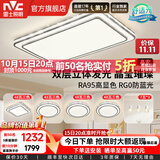 雷士（NVC）客厅大主灯具卧室吸顶灯护眼全光谱高显指智能轻奢仿水晶宏包安装 【晶宏】128W舒适光 智控客厅4室2厅餐吊灯