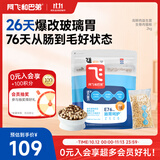 阿飞和巴弟【新品】E76益生菌猫粮养胃生骨肉冻干改善口腔成幼猫粮2kg