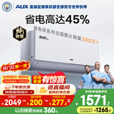 奥克斯空调 省电侠Pro 大1匹 新一级能效变频冷暖 外机单排铜管 智控  国家补贴 KFR-26GW/BpR3AES1(B1)