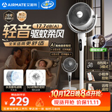 艾美特（AIRMATE）【轻音安睡】电风扇新款家用驱蚊台式空气循环扇卧室客厅超静音节能AI语音智能遥控落地扇 SQR258