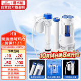 潜水艇（Submarine）MS1老式抽水马桶坐便器水箱浮球进水阀+排水阀马桶配件套装21CM