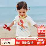 迷你巴拉（minibala）【植物肌】男女童T恤夏凉感抑菌不闷汗速干短袖上衣儿童夏装 奶白 【植物肌】【偏大,建议选小一码】 110