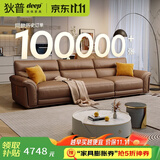 狄普牛皮艺沙发意式高级感客厅直排3.1米沙发床十大品牌旗舰版赛尔德