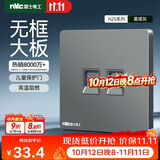 NVC雷士电工 开关插座 六类电脑电话插座 86型墙壁面板儿童保护门 N25雾感灰