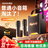 金运【热销第一名】2026新款k歌麦克风音响一体机唱歌话筒家用ktv套装可连电视家庭卡拉OK神器户外音箱 【行业TOP1】送K歌会员丨可连电视丨双麦-赠话筒套 【拆封也能退丨K歌试用体验不花钱】