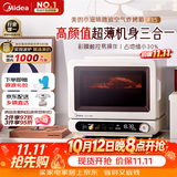 美的（Midea）小滋味2.0微烤炸一体机彩膜触控变频平板顶部烤管热风微波炉电烤箱空气炸一体2026新款F15