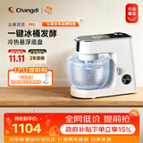 长帝（changdi）企鹅顶顶Pro厨师机家用和面机全自动和面揉面一体机多功能轻音料理机打蛋辅食发酵冰桶双11礼物
