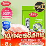 美丽雅保鲜罩套100只 食品级一次性保鲜袋套盖盘子碗剩菜剩饭保鲜膜套