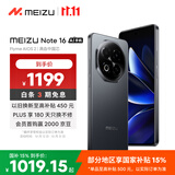 魅族（meizu）Note 16 AI手机 8GB+256GB 磐石黑 满血中国芯 6600mAh大电池 120Hz