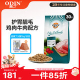 奥丁（ODIN）狗粮 大中小型成犬专用泰迪金毛哈士奇德牧通用型 成犬犬粮15kg