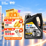 美孚（Mobil）美孚黑霸王超级 柴机油 15W-40 CI-4级 4L重载长换油车队长途保养