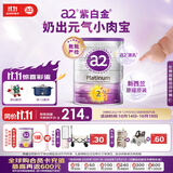 a2澳洲紫白金较大婴儿配方牛奶粉2段900g  新西兰草饲+批批严检