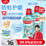 高露洁（Colgate）【孙颖莎同款】清爽海盐精油进口漱口水1000ml含氟深层清洁自营