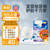 宜婴新梦想家婴儿纸尿裤S58超薄透气尿不湿尿裤【品质安心尿裤】