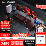 傲风A4Pro电竞桌实木电动升降电脑桌办公书桌子黑色1.8*0.8m