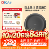 IQAir车载空气净化器除烟除味除甲醛除尘除过敏原过滤花粉车用小型便携式原装进口Atem Car
