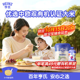 亨氏婴儿宝宝辅食原味有机米粉维c营养高铁米粉婴儿米糊218g 6个月+