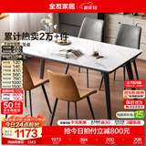 全友家居意式岩板餐桌椅子全套组合套装新款客厅家用现代简约吃饭桌子 岩板|白色|1.2米桌+86椅棕*2灰*2