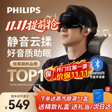 飞利浦（PHILIPS）眼部按摩仪【静音深睡宝】眼罩眼睛按摩器护眼仪疲劳舒缓送父母男女朋友生日新婚礼物7105E